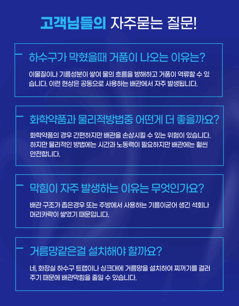자주묻는문의