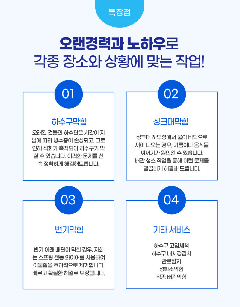 오랜경력의노하우