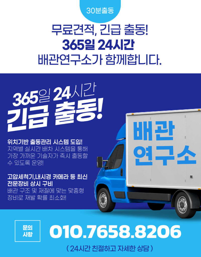 24시간긴급출동
