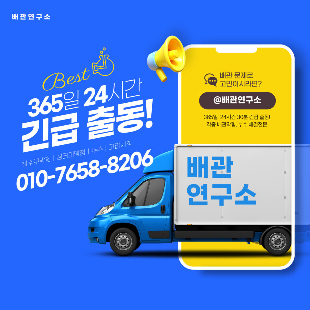 김포변기막힘