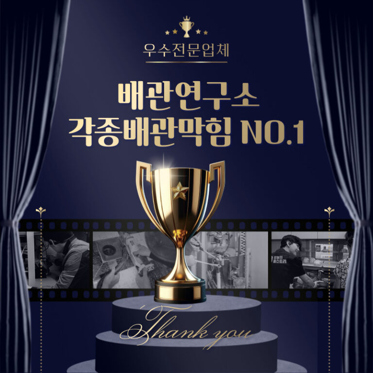 김포맨홀막힘