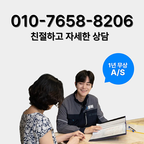 
김포하수구막힘 자세한상담
