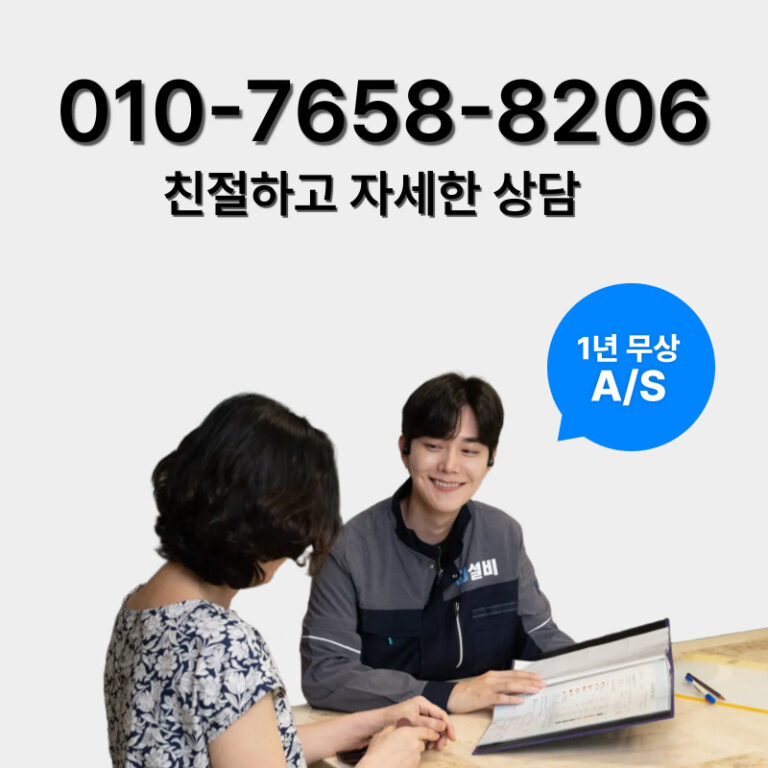 김포정화조막힘